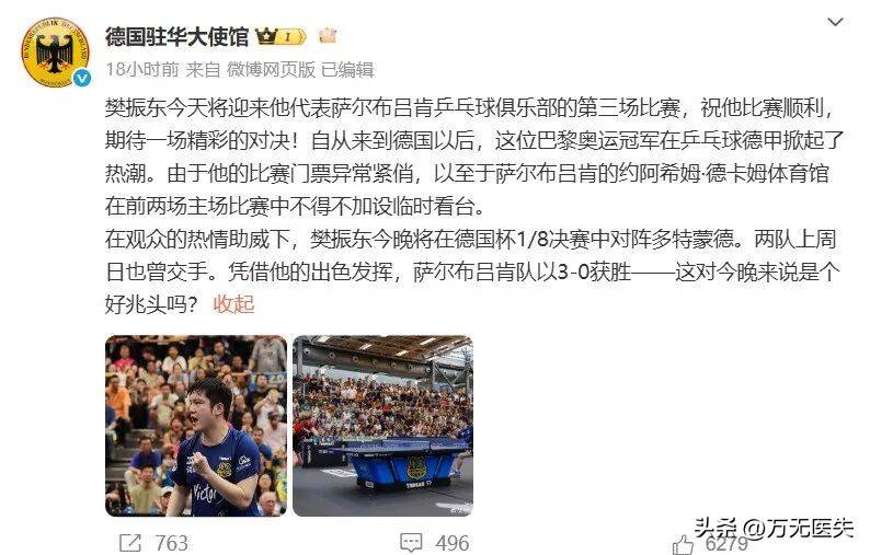 雷竞技官网进入 -清晨体能课后；上海申花更衣室发声备战德国杯；媒体盛赞；轮换策略成焦点 