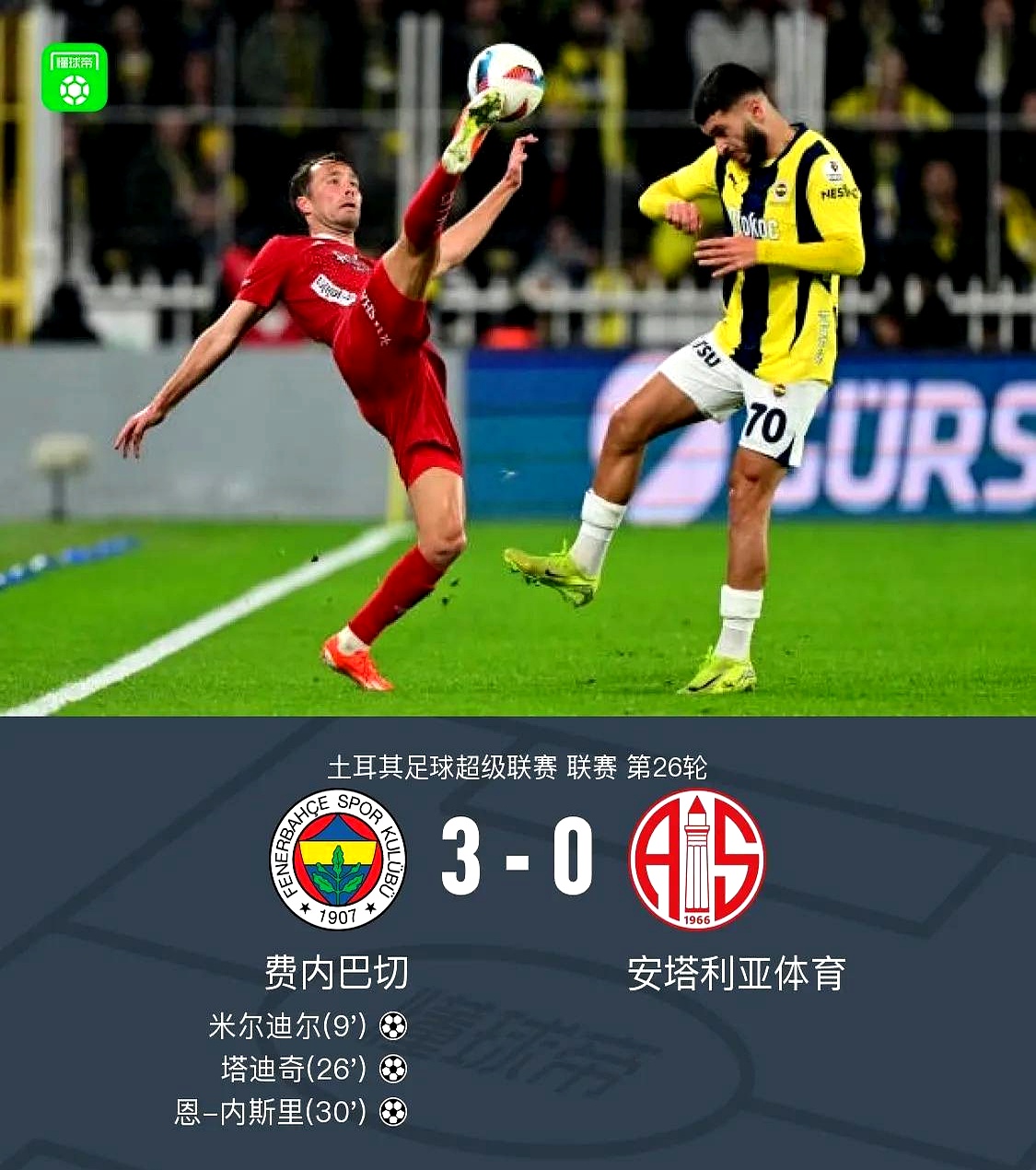 17一18德甲赛程赛果