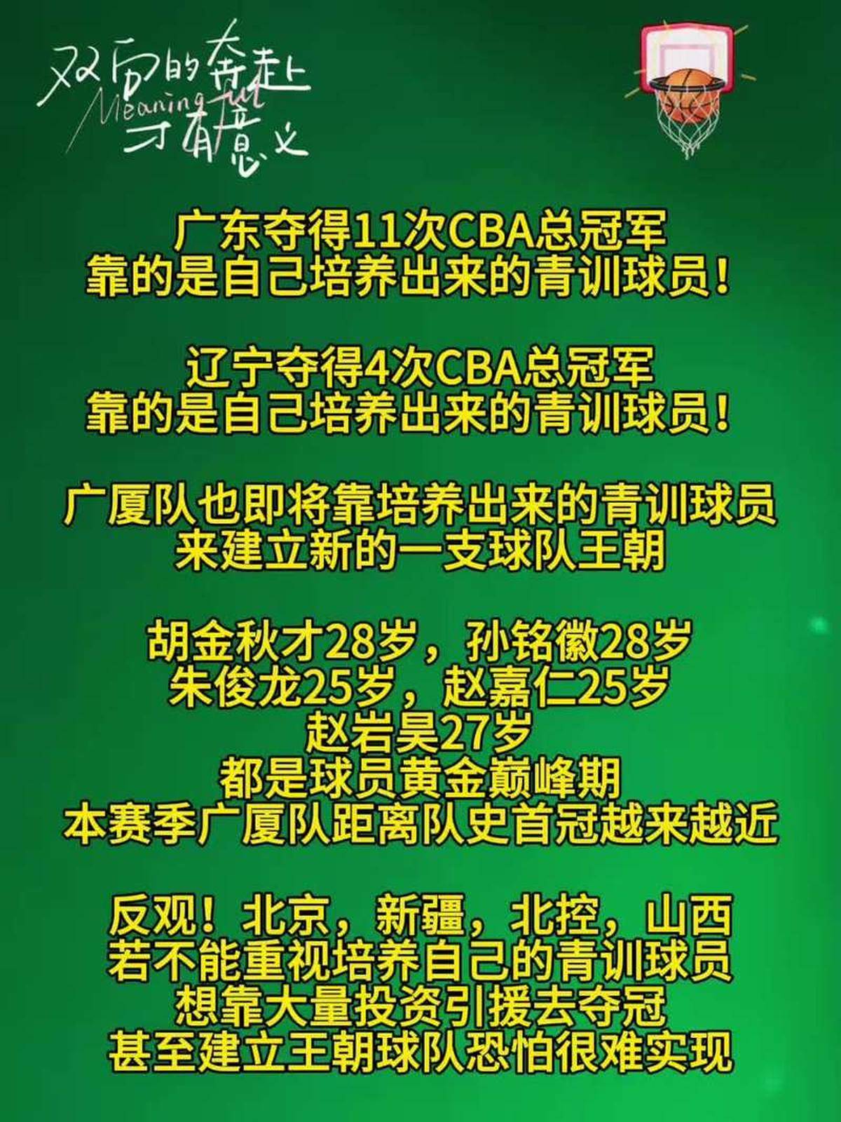 包含国际比赛日体能课后；广东宏远主帅复盘备战CBA季后赛；管理层满意；团队化学反应显著的词条